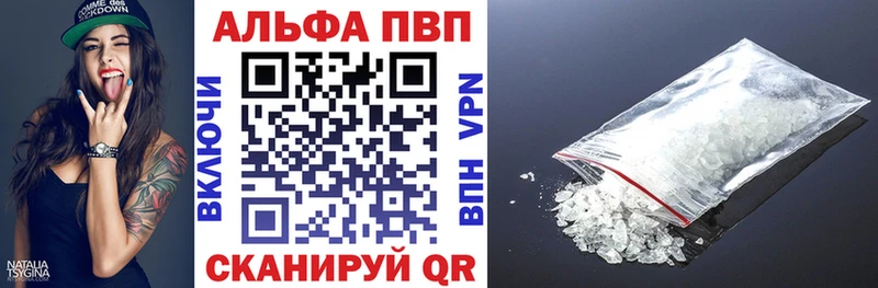 Альфа ПВП СК КРИС  где продают   ОМГ ОМГ вход  Пыталово 