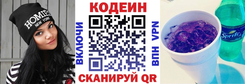 дарнет шоп  Пыталово  Codein Purple Drank 